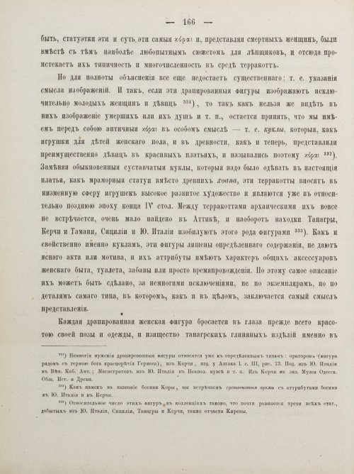 Страница 176