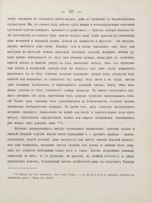 Страница 177