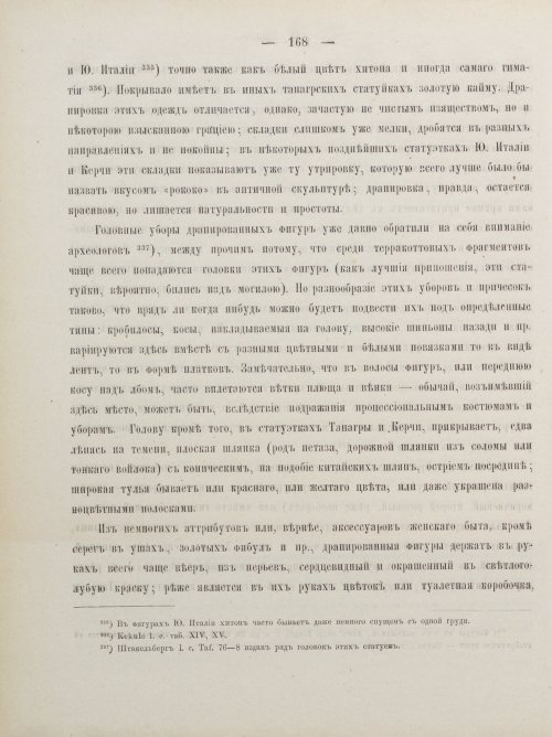 Страница 178