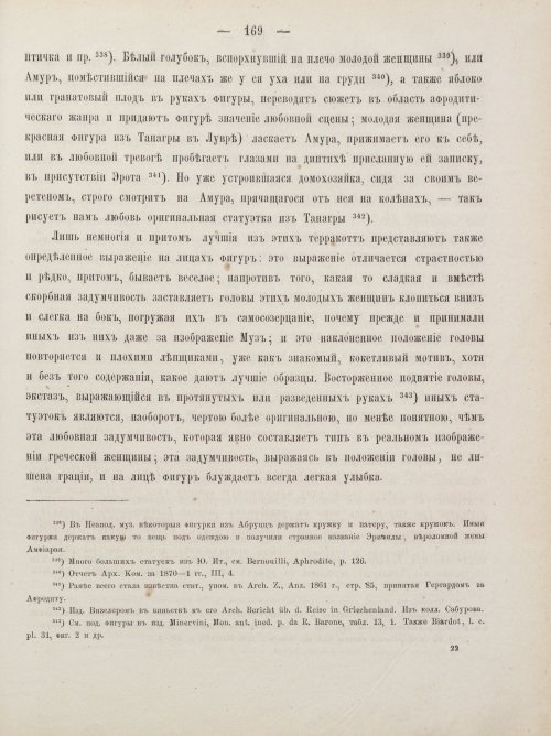 Страница 179