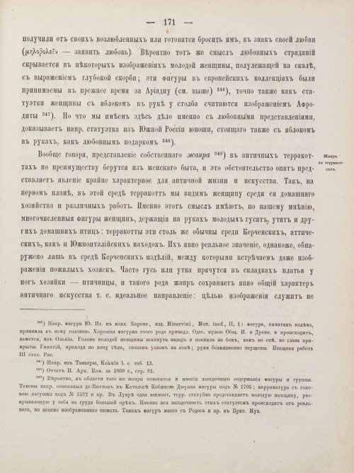 Страница 181