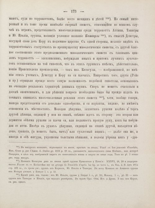 Страница 183