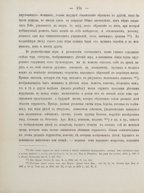 Страница 184