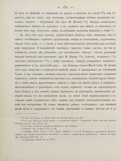 Страница 186