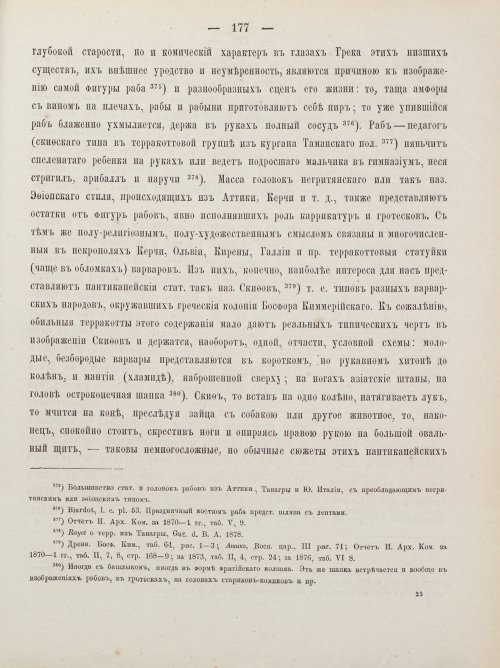 Страница 187