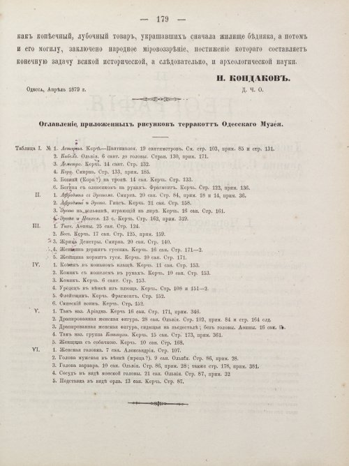 Страница 189
