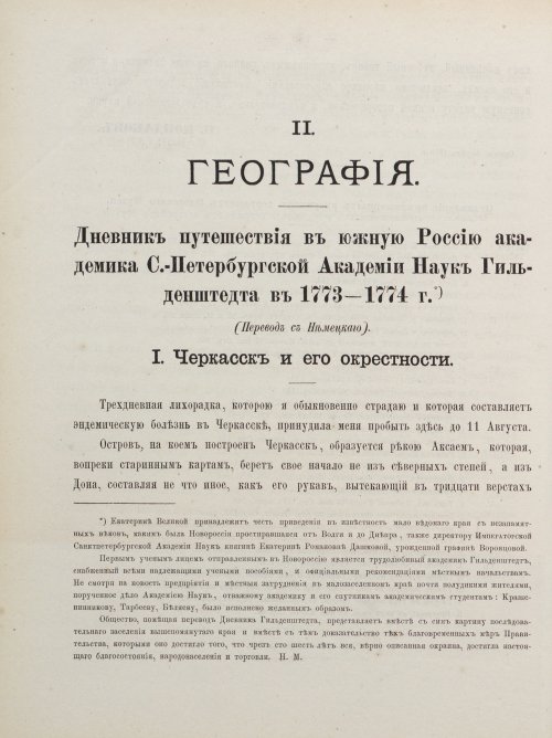 Страница 190