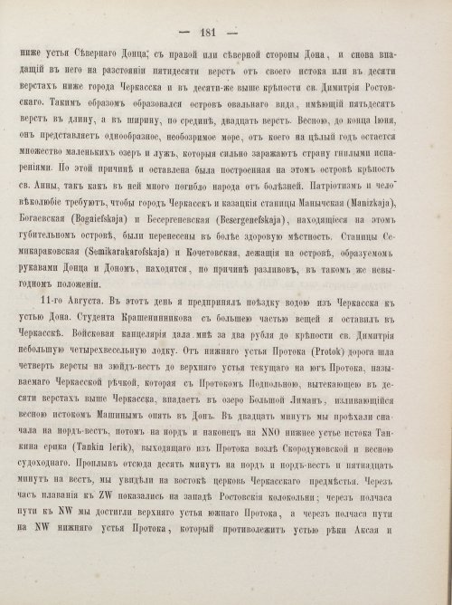 Страница 191