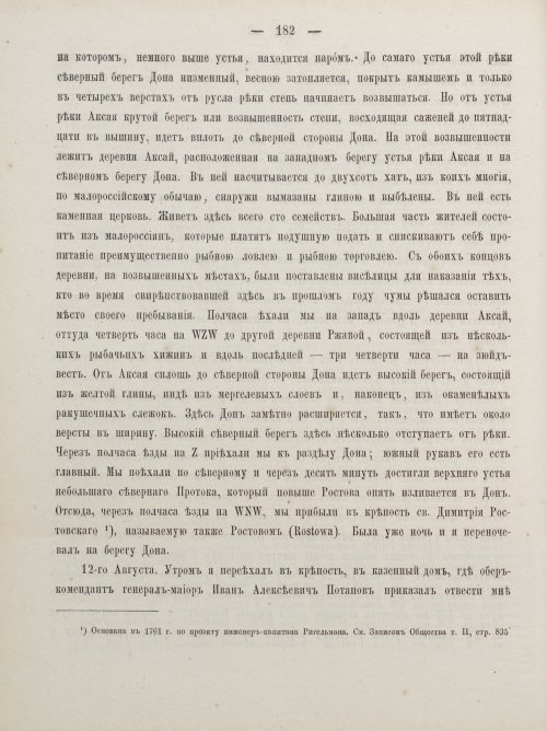 Страница 192