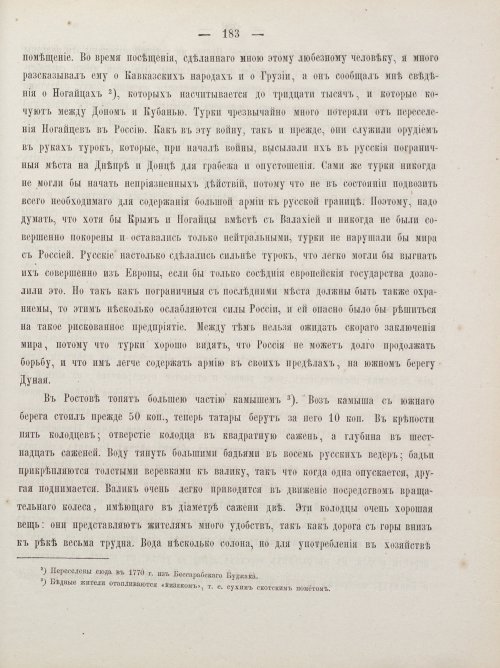 Страница 193