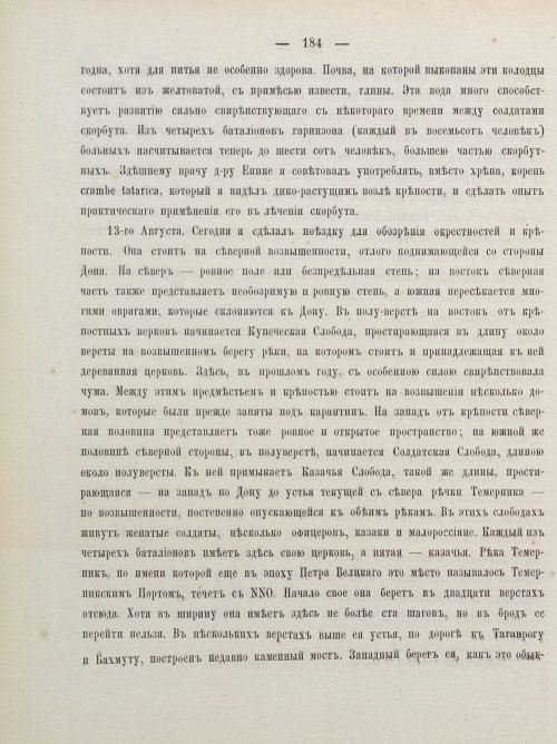 Страница 194