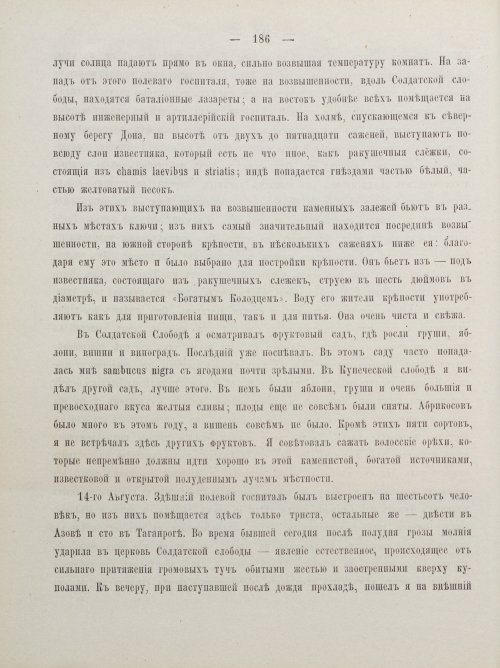 Страница 196