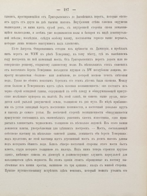 Страница 197