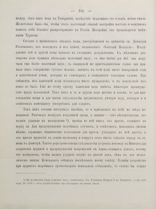 Страница 198
