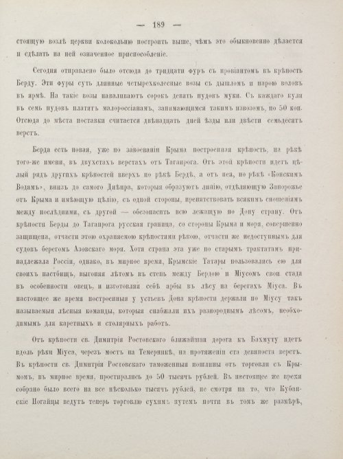 Страница 199
