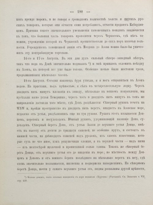 Страница 200