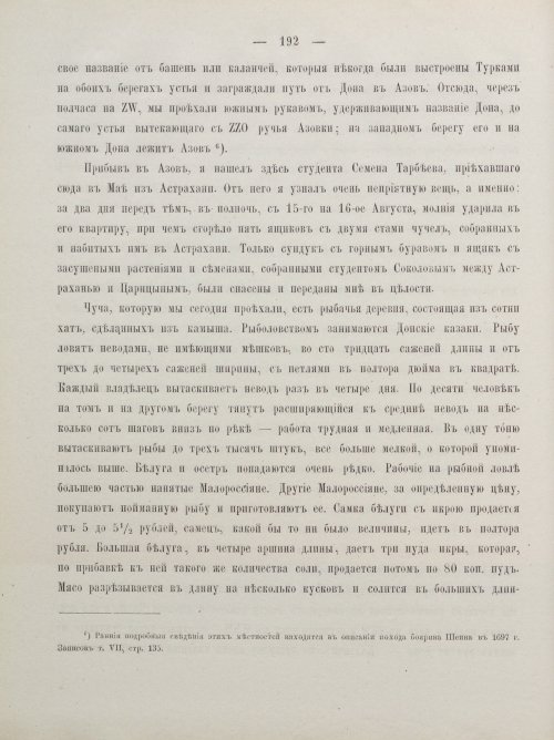Страница 202