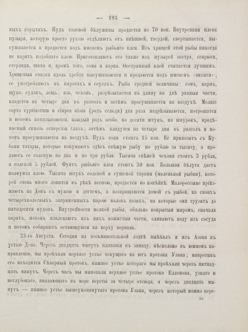 Страница 203
