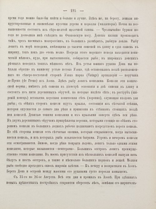 Страница 205