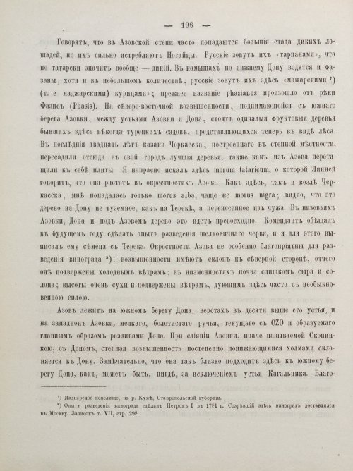 Страница 208