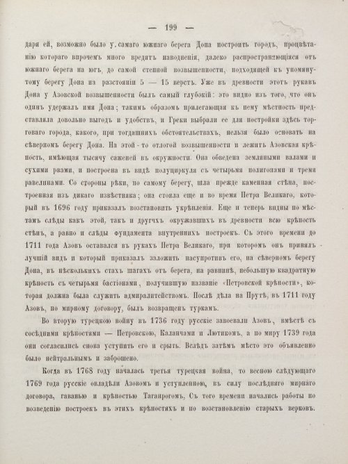 Страница 209