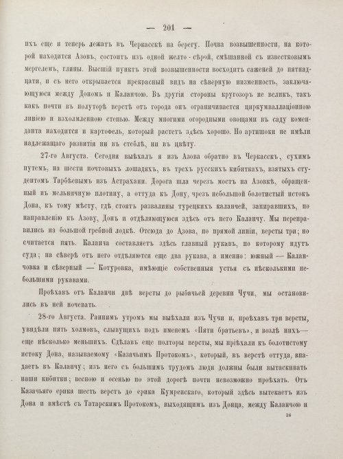 Страница 211