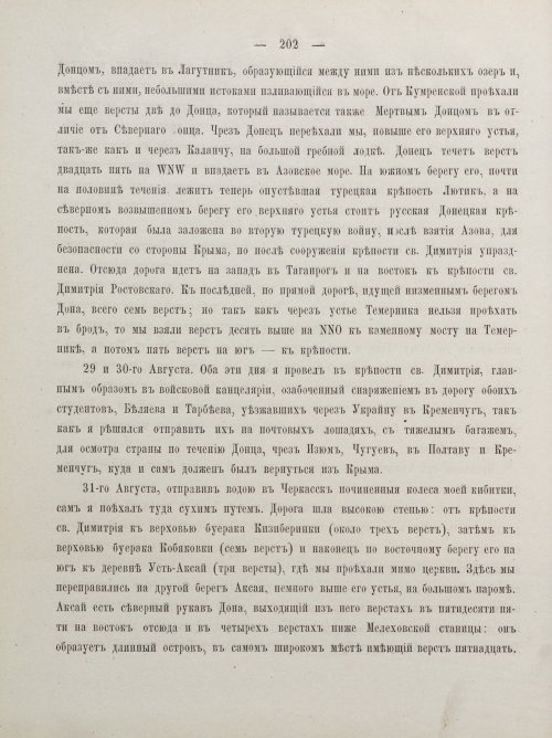 Страница 212