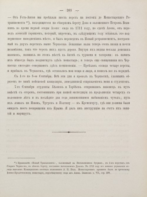 Страница 213