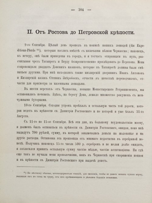 Страница 214