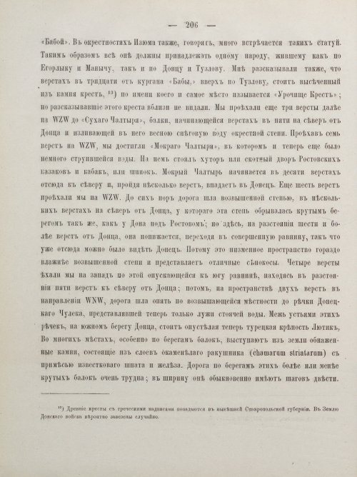 Страница 216