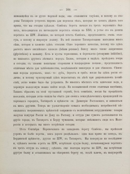 Страница 218