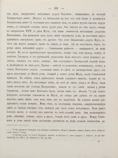 Страница 219