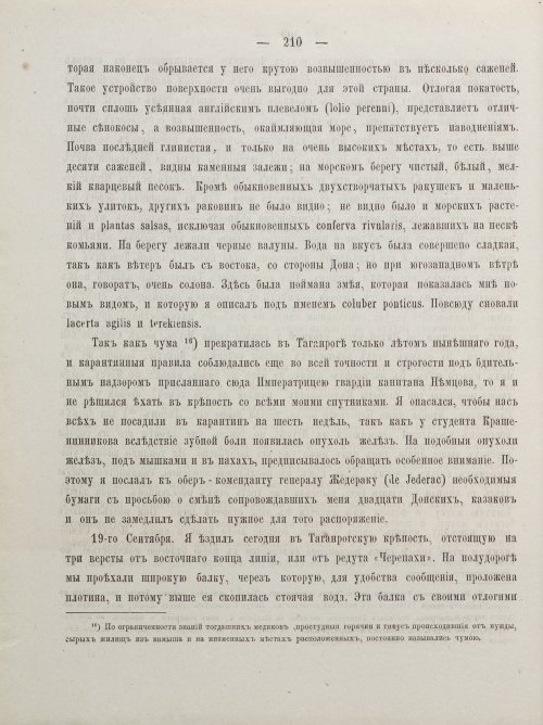 Страница 220