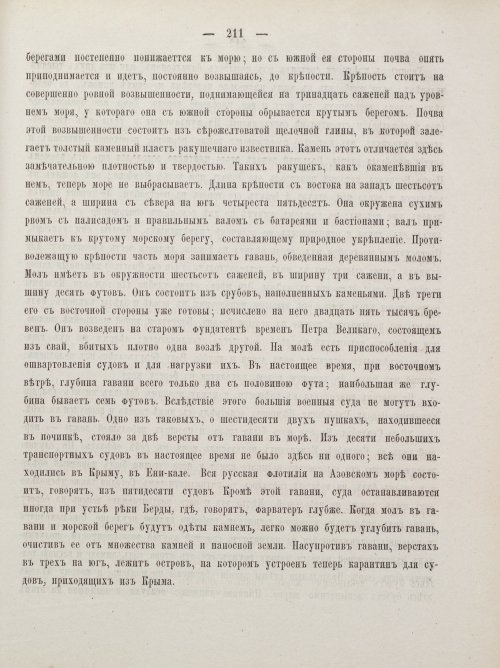 Страница 221