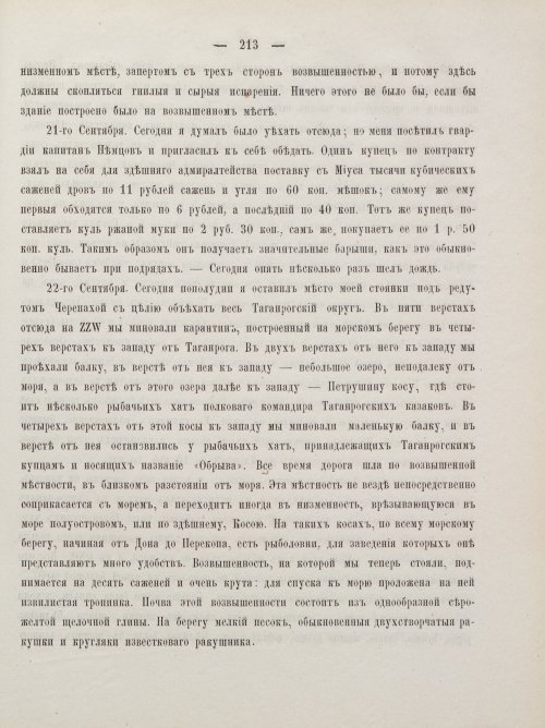 Страница 223