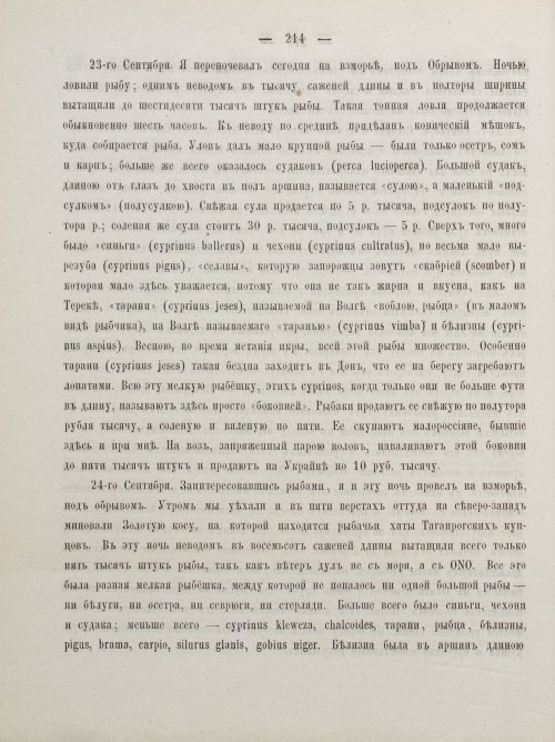 Страница 224