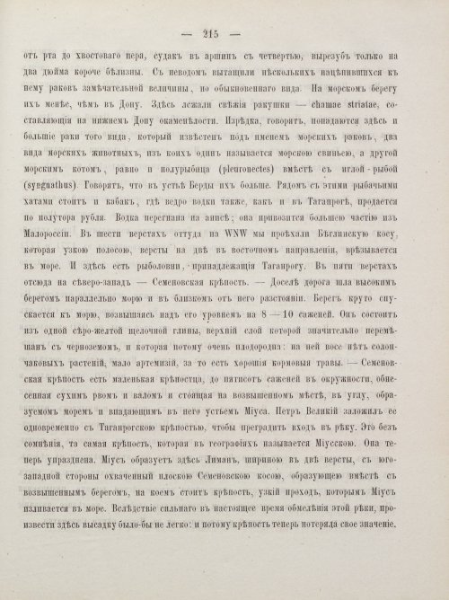 Страница 225