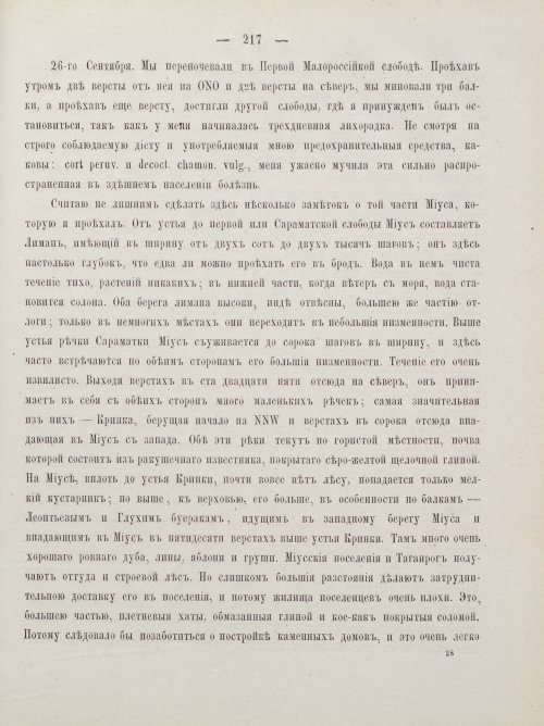 Страница 227