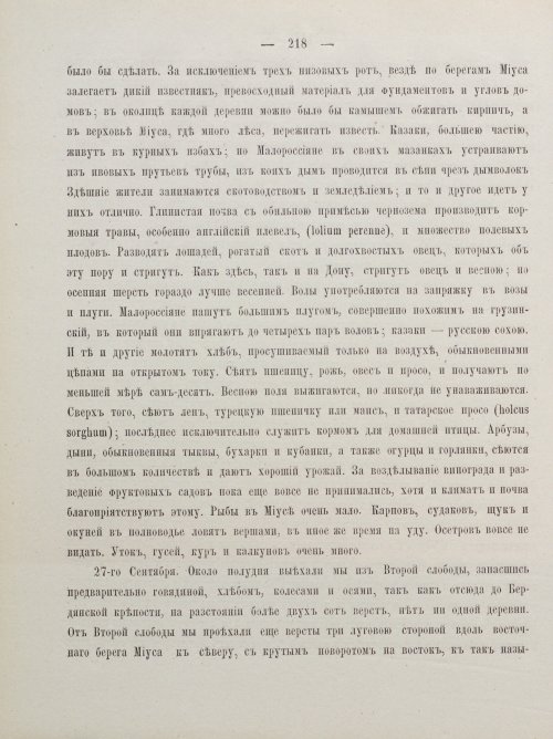 Страница 228