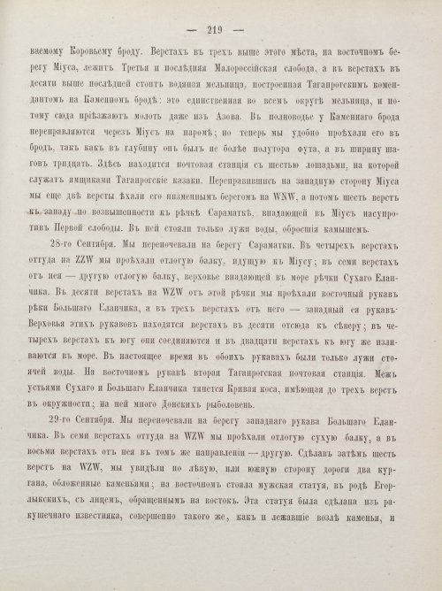 Страница 229