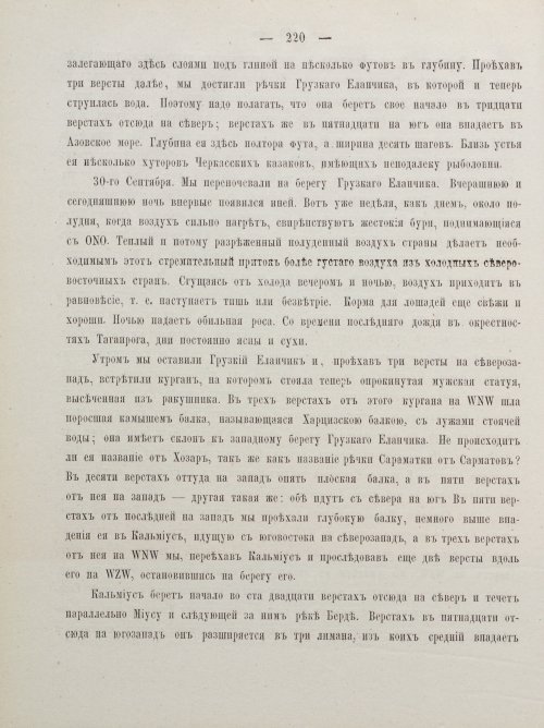 Страница 230