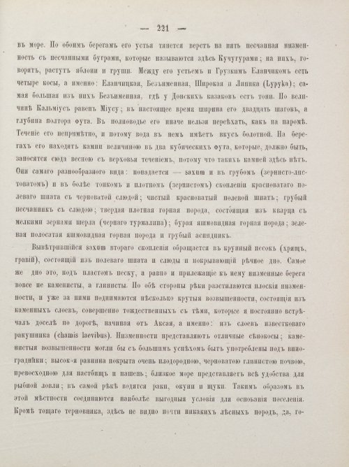 Страница 231