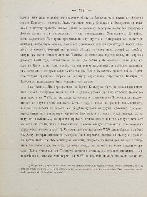 Страница 232