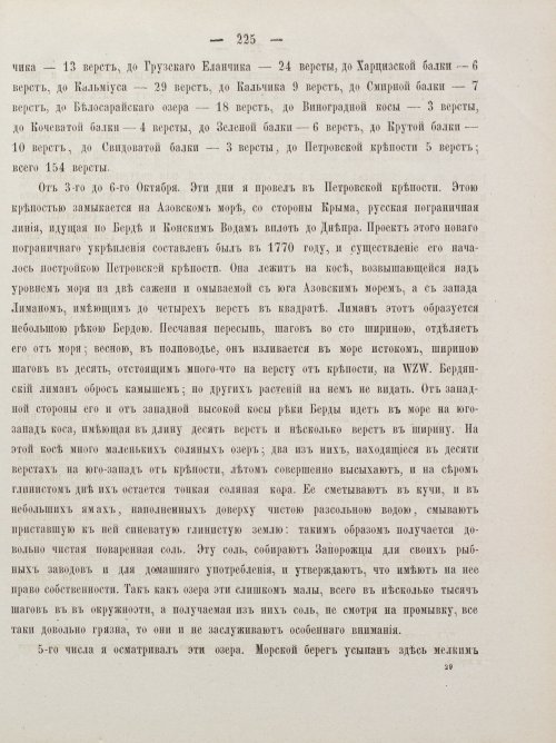 Страница 235