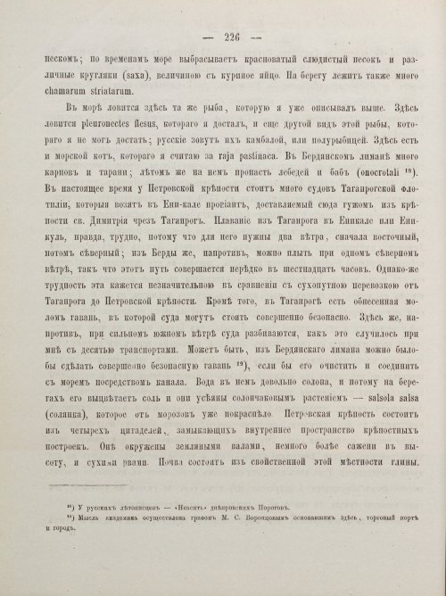 Страница 236