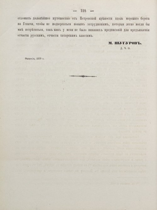 Страница 238
