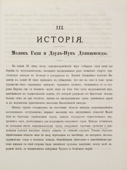 Страница 239