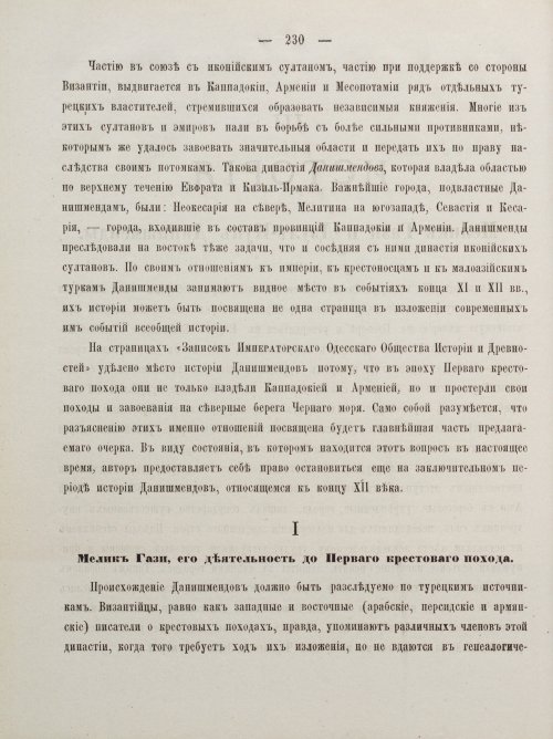Страница 240