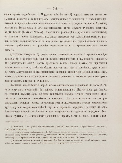 Страница 241