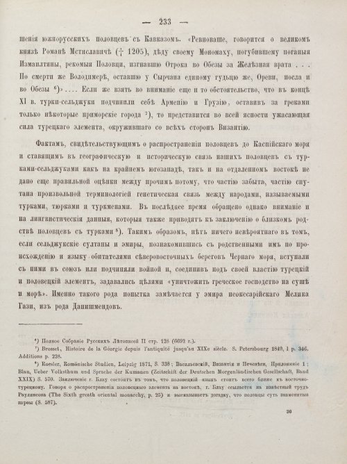 Страница 243